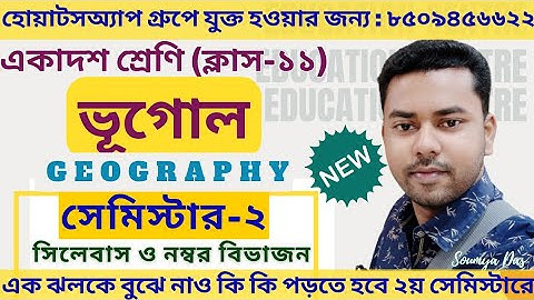 Class 11 Geography Semester-2 New Syllabus 2025 || Class 11 Geography New Syllabus 2025 || #wbchse