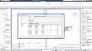Vysotskiy consulting - Видеокурс Autodesk Revit MEP - 6.01 Настройка размеров и типов труб Vysotskiy consulting - Видеокурс Autodesk Revit MEP - 6.01 Настройка размеров и типов труб