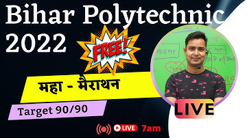 SET :7 CRASH COURSE : (Bihar Polytechnic) BIHAR POLYTECHNIC ENTRANCE EXAM CRASH COURSE | #BCECE