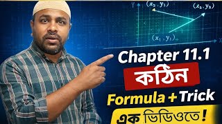 Higher Math Chapter 11.1 | স্থানাঙ্ক জ্যামিতি সকল সংক্ষিপ্ত প্রশ্ন | Alamgir Education Hub