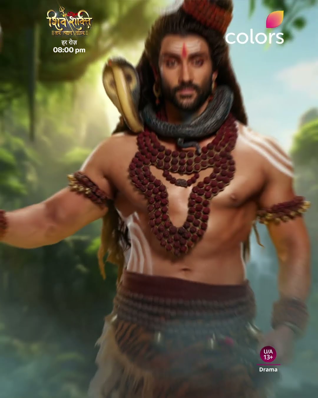 शिव सदा सहायते| Shiv Shakti