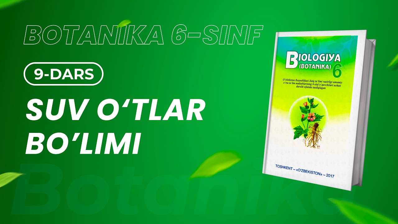 Botanika 6-sinf  | Suv o‘tlari bo‘limi | 9-dars