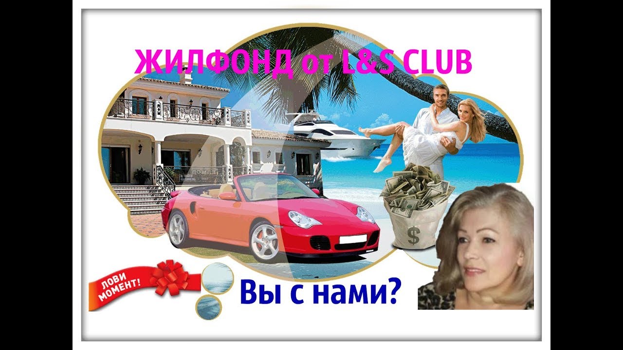 Ls club