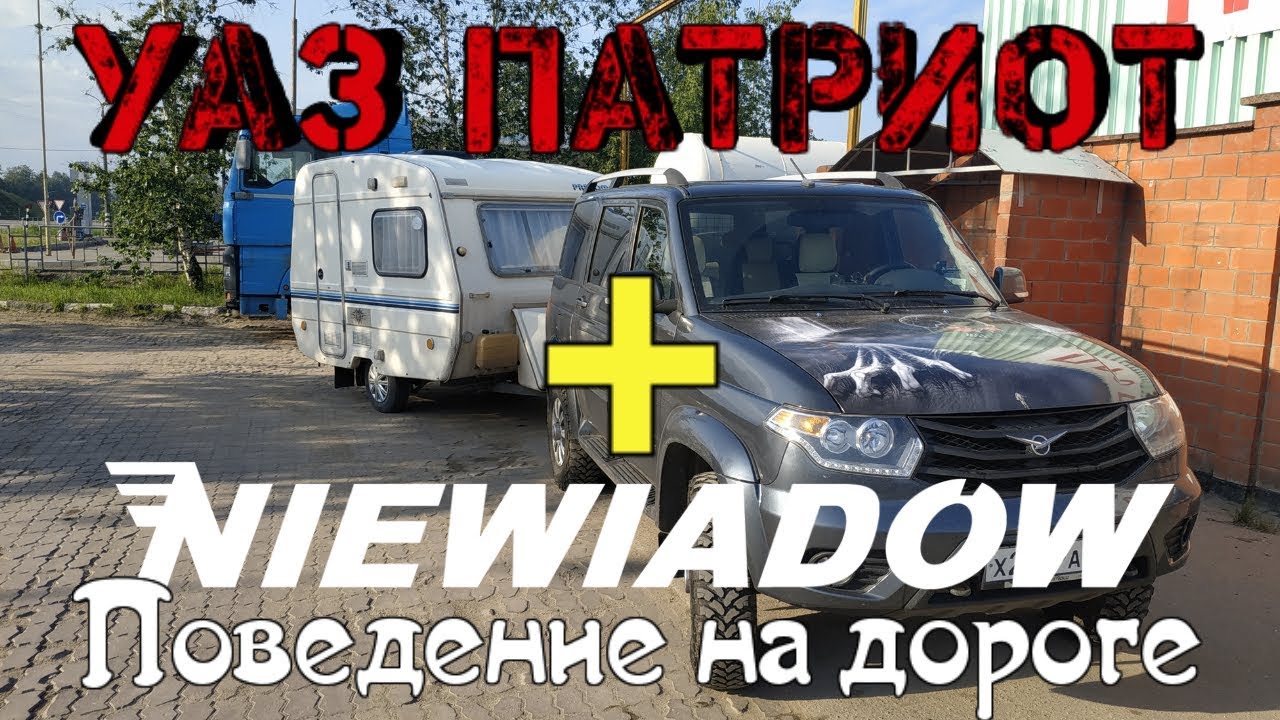 Дом уаз патриот