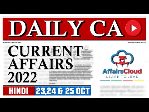 Current Affairs 23, 24 & 25 October 2022 | Hindi | By Vikas Affairscloud For All Exams