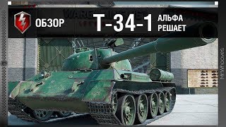 Обзор Т-34-1 [WoT: Blitz]