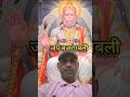nikat Nahin ja ke mahaveer jab Naam sunave#love #shortvideo #bajrangbali#Deepak Kumar avdhesh