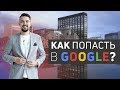 Как получить работу в Google? Бизнес в Ирландии.VLOG