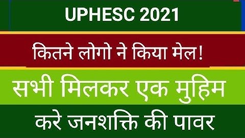 UPHESC ASSISTANT PROFESSOR RESULT UPDATE INTERVIEW#alkakieducationalpathshala #uphesc