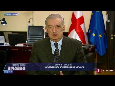 ახალი შეთანხმება და ოპოზიცის არჩევანი - „დღის თემის“ შეკითხვებს გიორგი ვოლსკიმ უპასუხა
