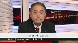 グラントマト［7137］TOKYO PRO Market IPO