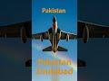 *Fizaon Ka Badshah_Pakistan Aur Force* #shorts #pakistanzindabad#viral