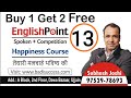 Past Indefinite Detailed Complete Spoken English Course Part-13 of 230 Videos