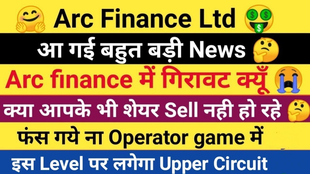 ARC FINANCE SHARE LTD LATEST NEWS ARC FINANCE LTD COMPLETE ANALYSIS