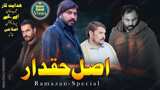 ASAL HAQDAAR |Ramzan ka Rasha Video By Upper Swat Vines 2024| @upperswatvines#ramzanspecial#HAQDAAR