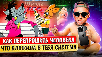 КАК РАБОТАЕТ МЕДИА ЗОМБИРОВАНИЕ, КАК СБРОСИТЬ ОКОВЫ ПРОГРАММ #ложь #лабубу  #матрица #манипуляции