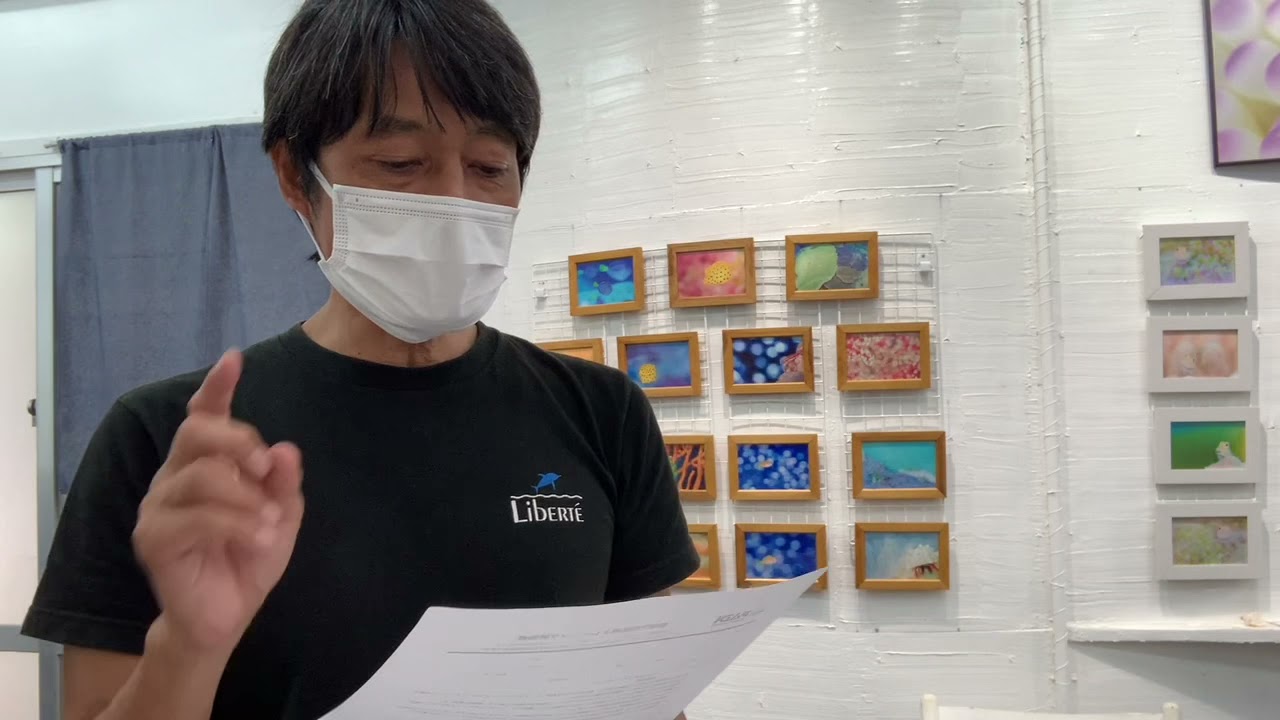 ダイブマスター現場での応用トレーニング評価方法説明