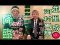 高校バスケ界の重鎮、初登場!福岡第一の井手口先生降臨!