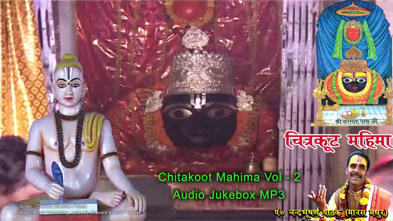 Chitrakoot Mahima Vol 2   MP3 Audio Jukebox   Chandra Bhushan Pathak