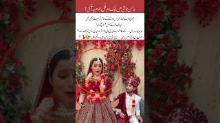 Bride Starts Dancing On Wedding Day Groom Shocked