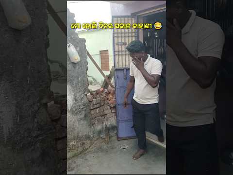 ଶୁଭ... ସକାଳ.... 😂🤣