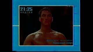 End of 1+1 broadcast and transition to UT-2 (08.12.2002) reconstruction
