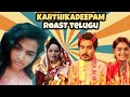 Karthikadeepam roast telugu  teluguroast.s telugufunny femaleroasterkarthikadeepam