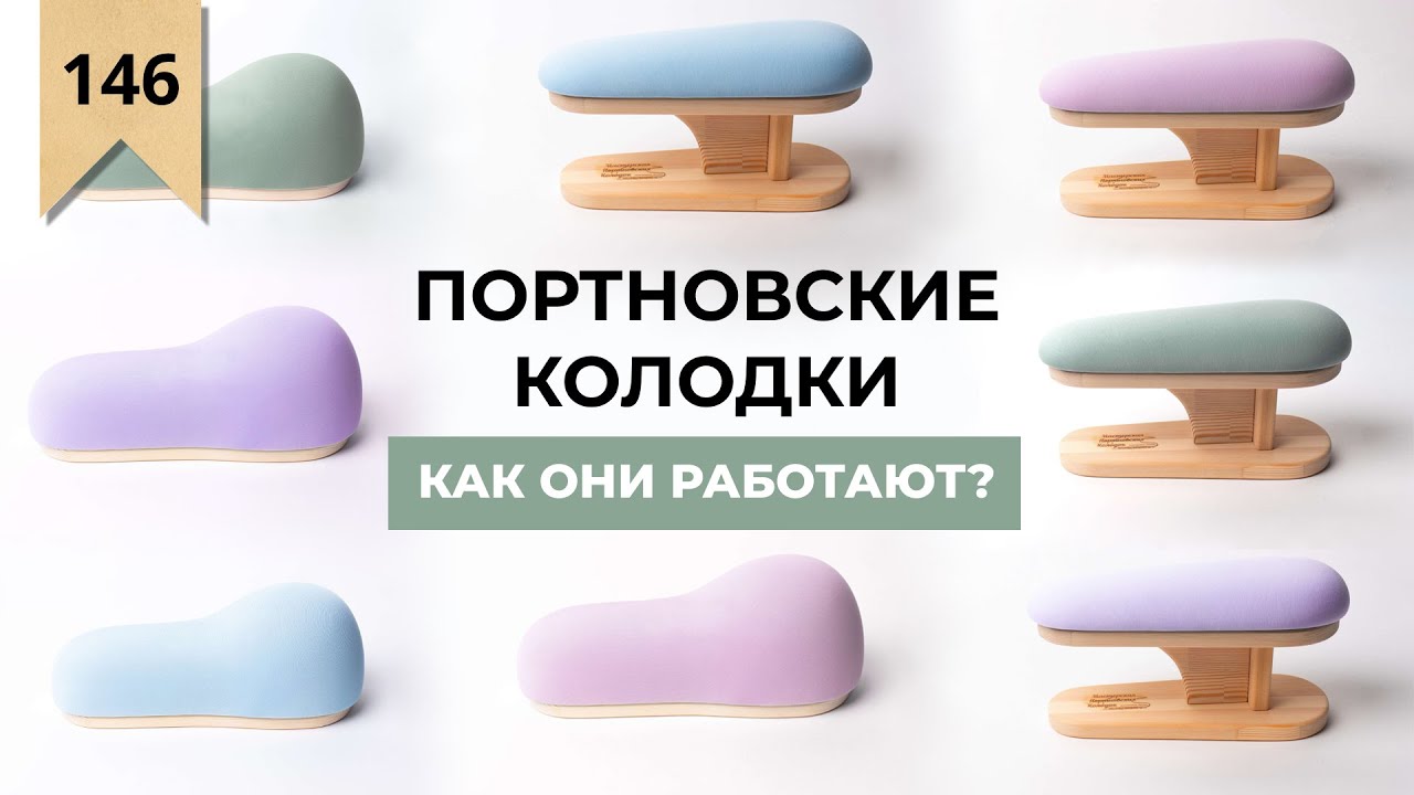 Почему без колодок не сшить качественной одежды? Приспособления для ...