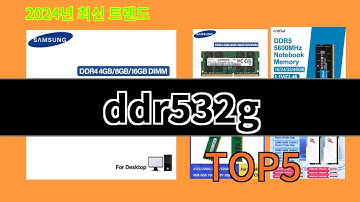 ddr532g 2024 최신 알리익스프레스 추천 Top 10