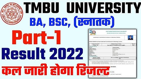 tmbu part 1 result 2022 जारी | tmbu part 1 result 2022 kaise check kare | tmbu part 1 result 2020-23