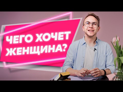 Топ подарков на 8 марта | Что подарить белорусской женщине | Чего на самом деле хотят белоруски