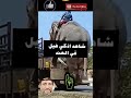 انا كريم الدنيا ارجو تنال قناتي اعجابكم هذا اذكي فيل في الهند 