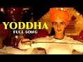 Yoddha Full Song | Samrat Prithviraj | Akshay Kumar, Manushi, Sunidhi Chauhan |  S-E-L | Varun