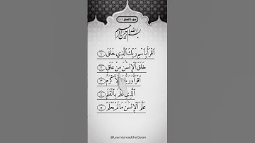 AL-ALAK - Egzon Ibrahimi (سورة العلق) #surah#alaq#egzonibrahimikuran #beautiful Quran#foryourpage