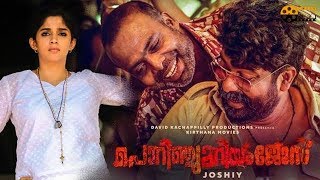 Porinju Mariam Jose Malayalam Full Movie Review | Joju George, Chemban Vinod, Nyla Usha