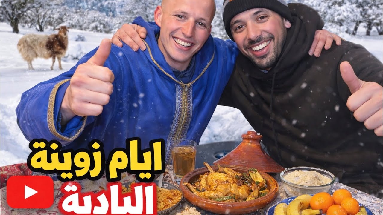 تشجيع الأسود من قلب البادية 🇲🇦❄️ خالد يعيش أجواء ما كتنساشالمغرب كيجمعنا 🇲🇦⚽مع 