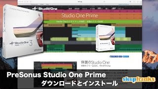PreSonus Studio One Primeの使い方 ① フリーソフトのダウンロードとインストール（Sleepfreaks DTMスクール）