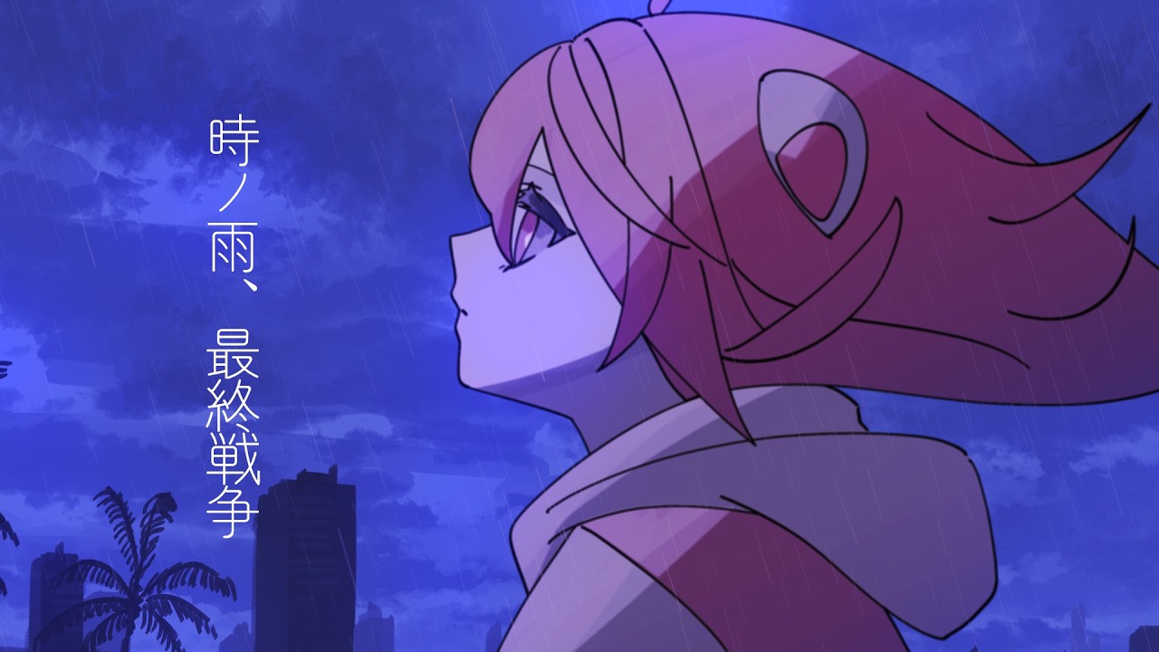 時ノ雨、最終戦争/歌ってみた【ふ・ω・る】