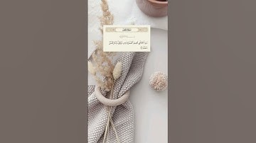 تلاوة جميلة🤍 إسلام صبحي ||رَبِّ اجْعَلْنِي مُقِيمَ الصَّلَاة وَمِن ذُرِّيَّتِي || حالات واتس- قرأن