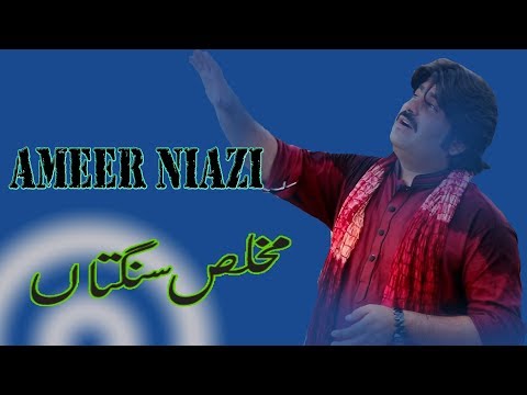 Ameer Niazi New Saraiki Song What's App Status Song 2019 Sad Song Song