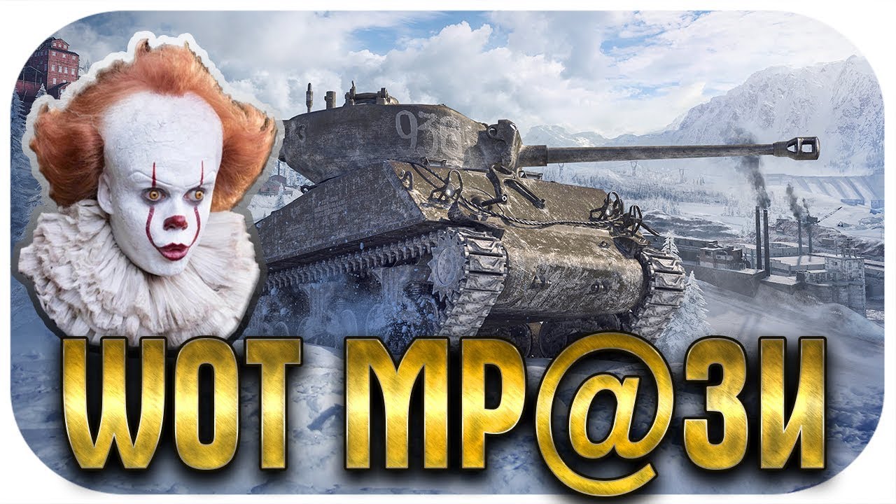 как играть в 21 ВОТ ТАКИЕ МРАЗИ ИГРАЮТ В WOT