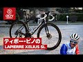 プロバイク紹介│グルパマFDJ ティボー・ピノ選手のラピエール ゼリウスSL