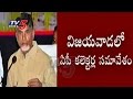 AP CM to attend two-day Collectors meet in Vijayawada