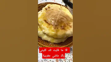 لا ما فاتش لك كليتيه راك ماشي مغربيه 