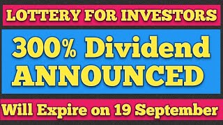 300% dividend देनेवाले stock|Best dividend shares#dividend #stockmarket#stockupdate#bonusshare#split