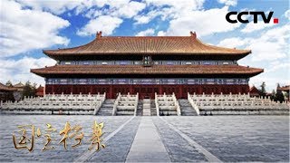 《国宝档案》古都探秘——天下“第一庙” 20180208 | CCTV中文国际