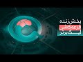 پخش زنده قرعه کشی بیست و پنجمین دوره لیگ برتر خلیج فارس 1404 1405 پخش زنده قرعه کشی بیست و پنجمین دوره لیگ برتر خلیج فارس 1404 1405