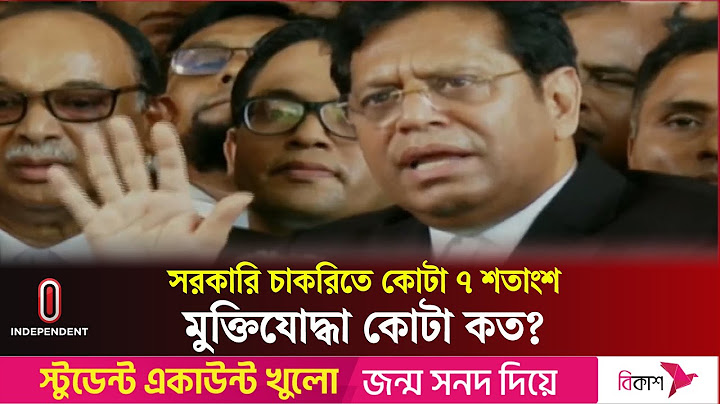 কোটা ব্যবস্থা পুনর্বহাল, শিক্ষার্থীদের ঘরে ফেরার আহ্বান | Quota Reform Movement | Independent TV