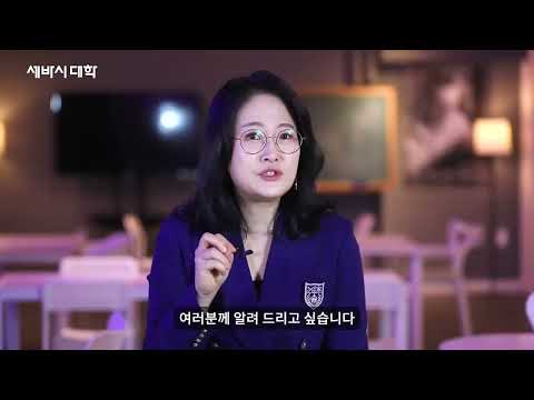나를 치유할 수 있는 힘은 00에 있다! #박상미 #세바시 #상담 #심리학