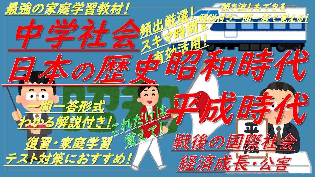 新中学校歴史日本の歴史と世界 [平成24年度採用] 楽天市場】[歴史 046-72] 社会科 中学生の歴史 日本の歩みと世界の動き